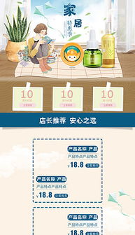 psd家居溫馨 psd格式家居溫馨素材圖片 psd家居溫馨設(shè)計(jì)模板 