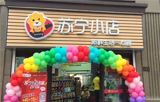 首家蘇寧小店強(qiáng)勢入駐濟(jì)南 打通社區(qū)最后 100米