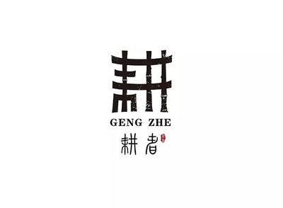 耕者匯通:一家中國風電子商務公司的Logo設計