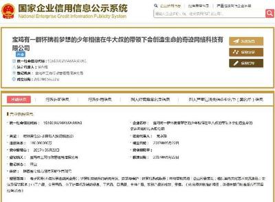 "最長名稱公司"火了 名稱達30字一口氣念不完_新聞頻道_中國青年網