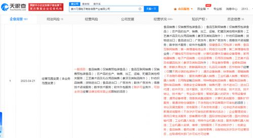 習(xí)酒電商公司拓展智能機器人研發(fā)與日用百貨線上銷售