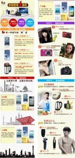 1號店3.20數(shù)碼家電節(jié)引爆消費(fèi)熱潮，三天銷量激增五倍，網(wǎng)上日用百貨銷售再創(chuàng)新高